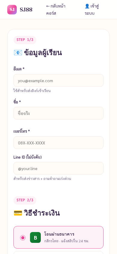 shopee-checkout mobile
