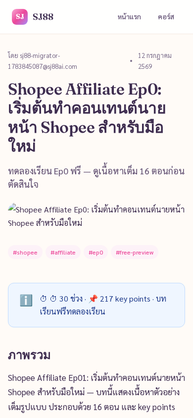shopee-ep0-full mobile