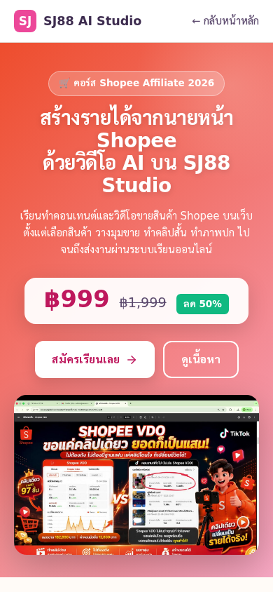 shopee-salepage mobile