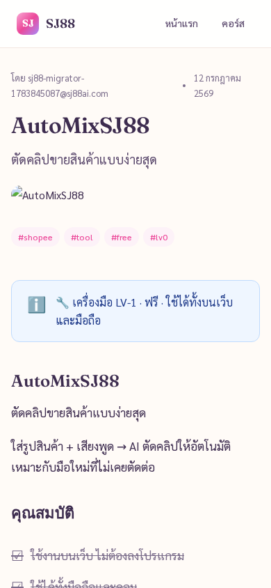 shopee-tool-1 mobile