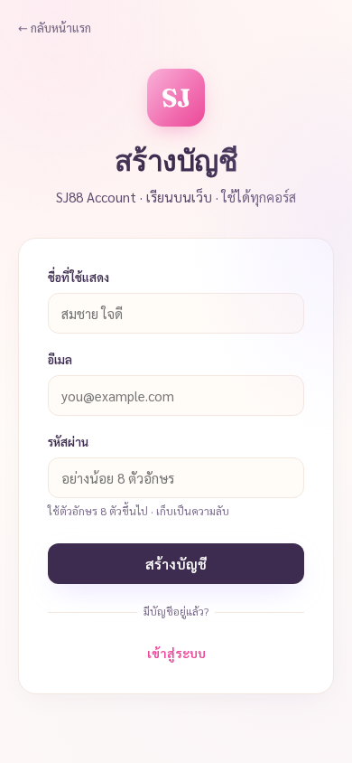signup mobile