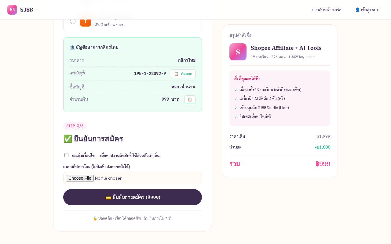 shopee-checkout #2