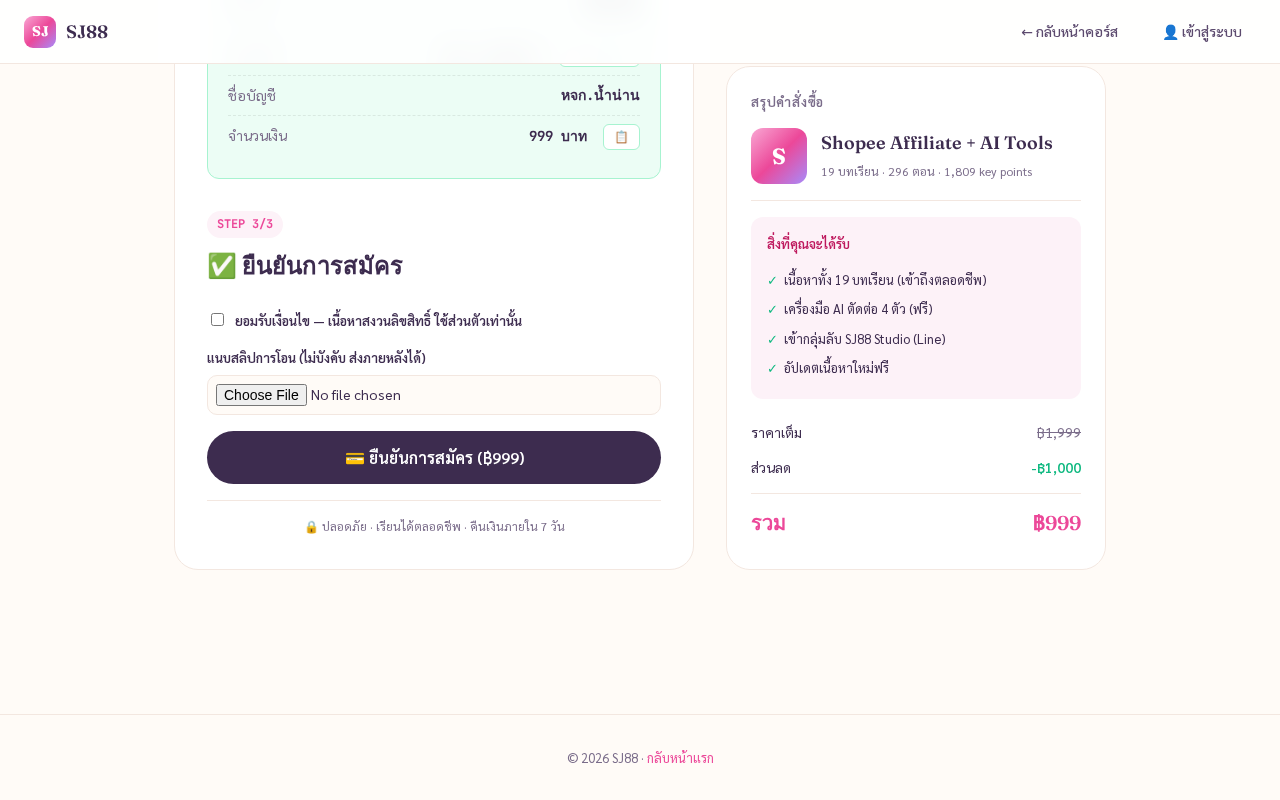 shopee-checkout #3