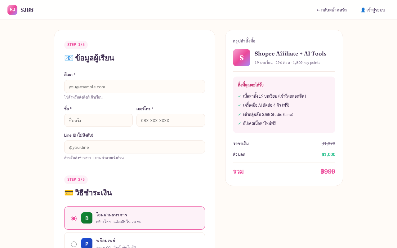 shopee-checkout top