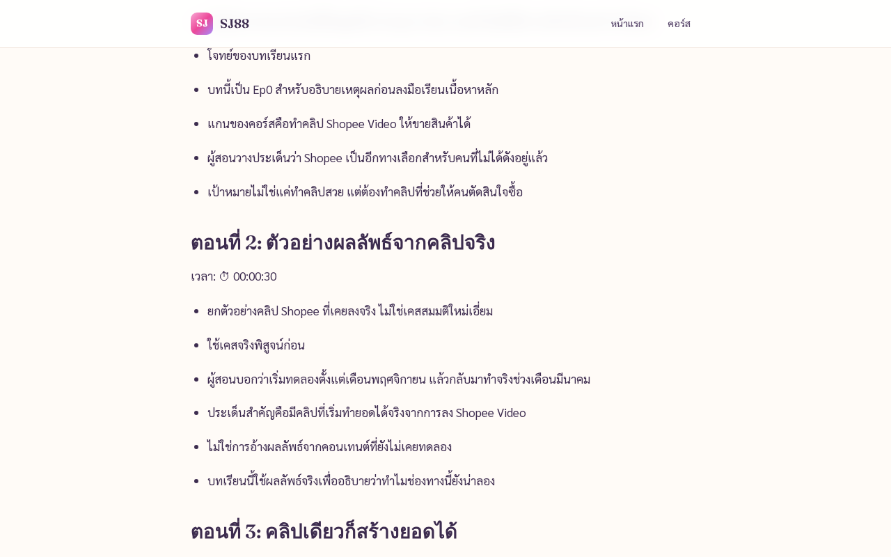 shopee-ep0-full #2