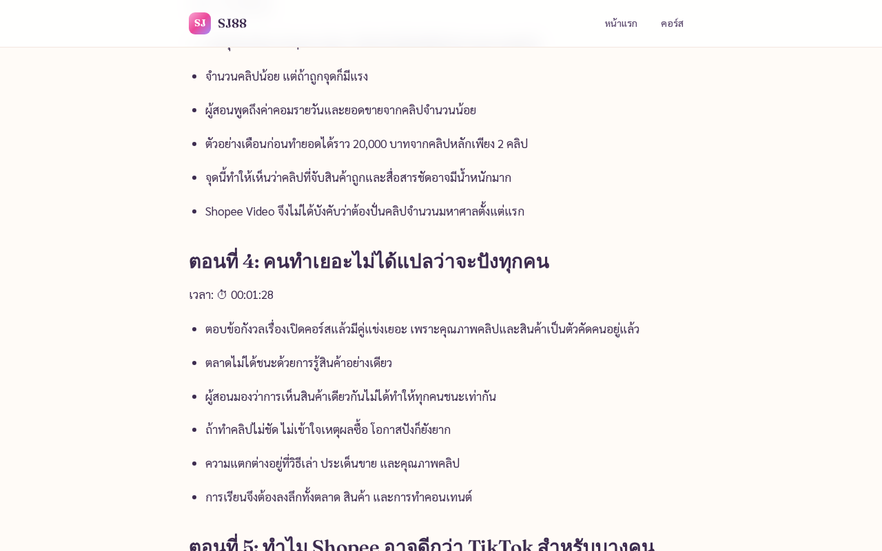 shopee-ep0-full #3