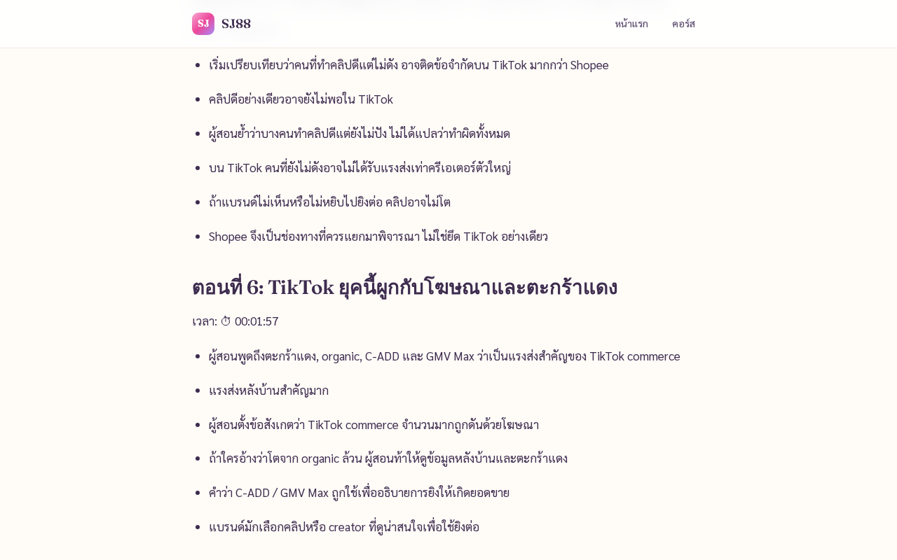 shopee-ep0-full #4
