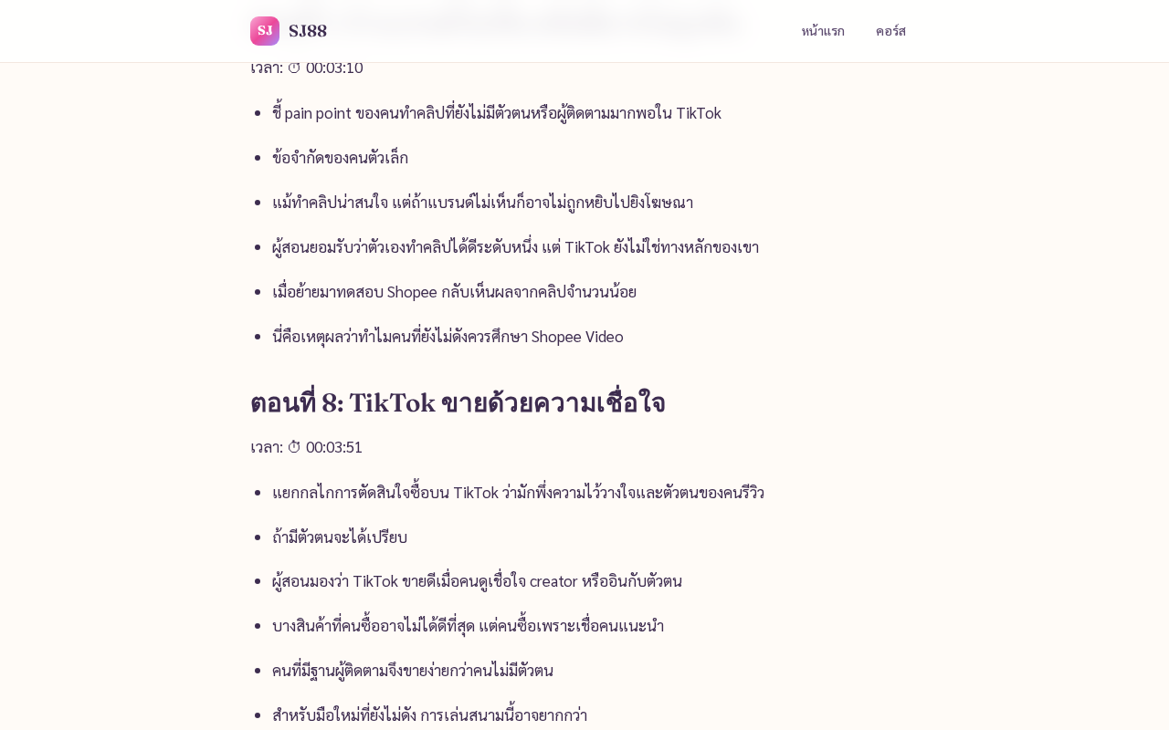 shopee-ep0-full #5