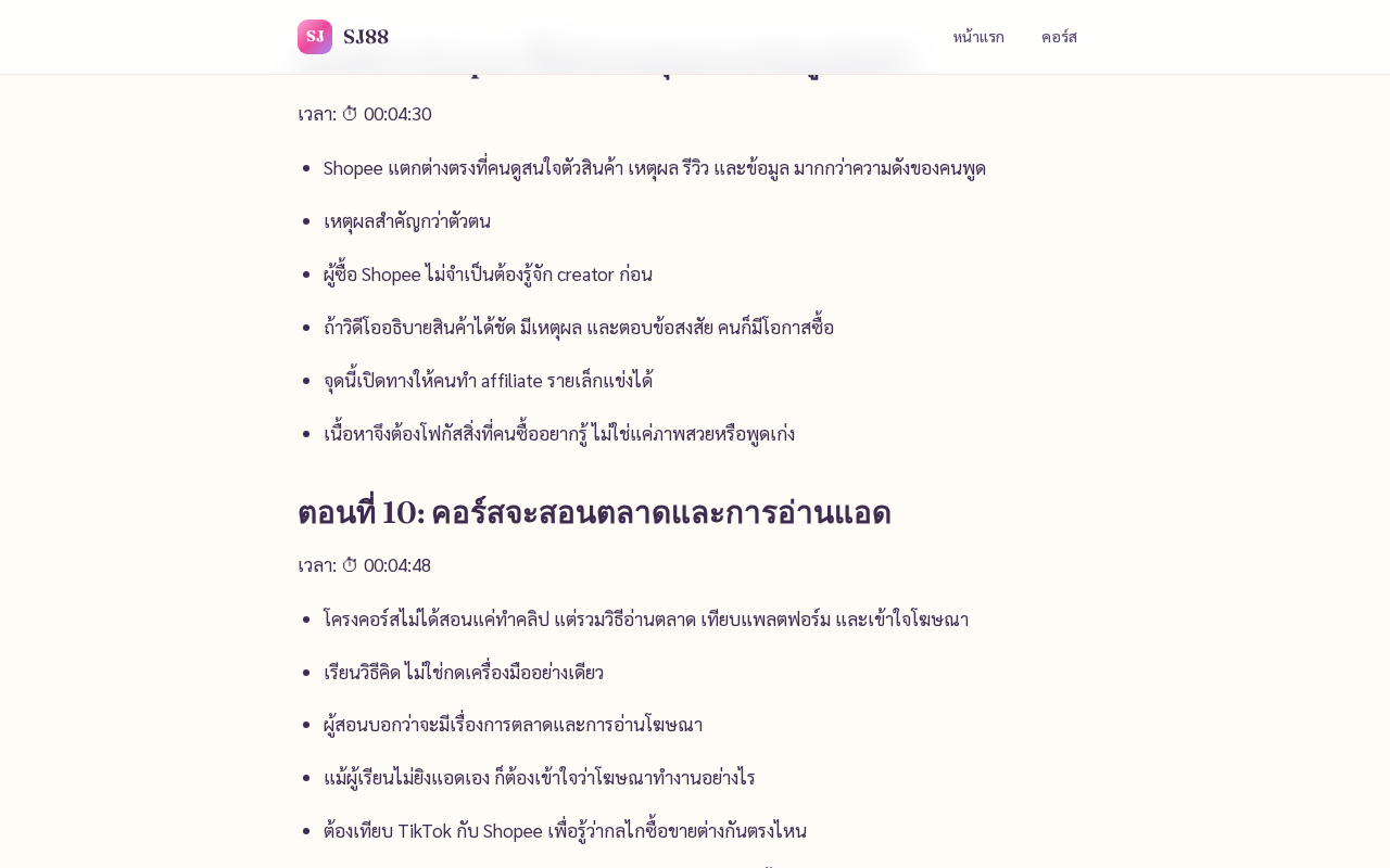 shopee-ep0-full #6