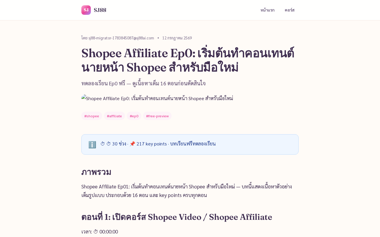 shopee-ep0-full top