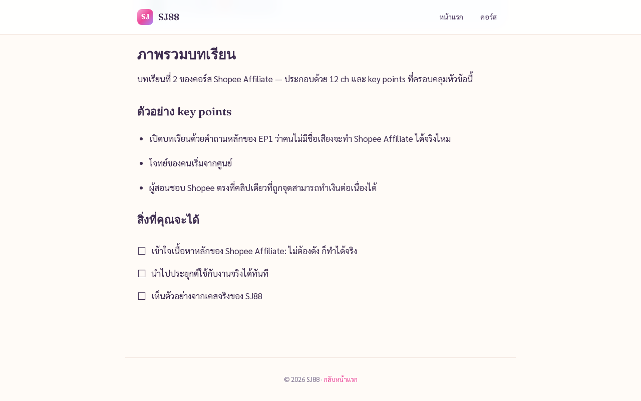 shopee-lesson-3 #2