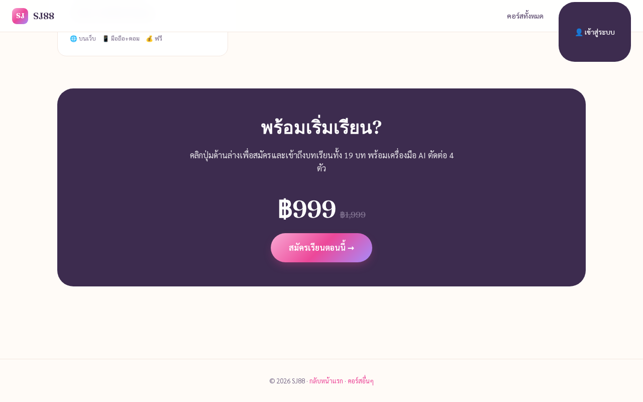 shopee-lessons #5