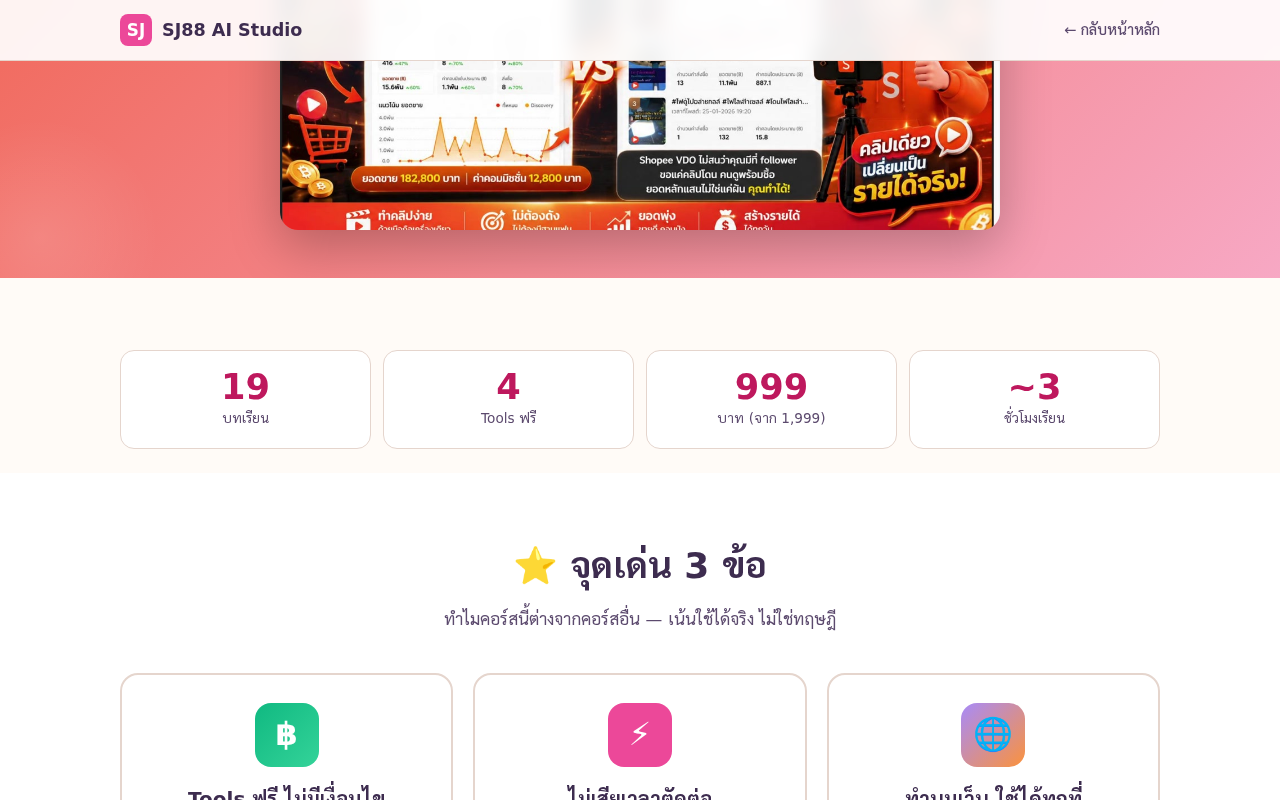 shopee-salepage #2