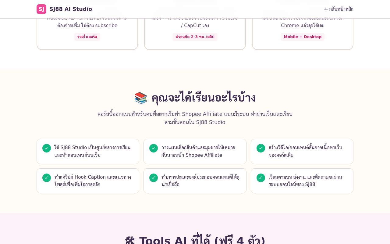 shopee-salepage #3