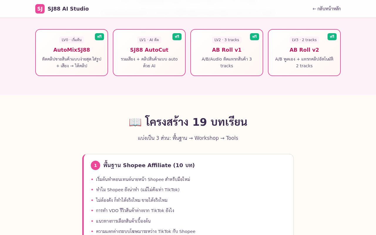 shopee-salepage #4