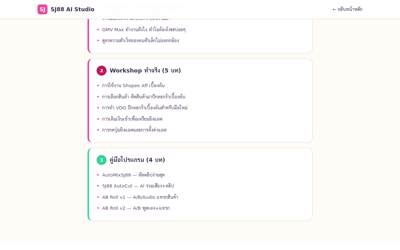 shopee-salepage #5