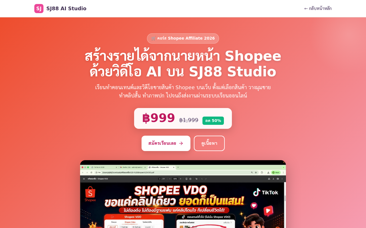 shopee-salepage top