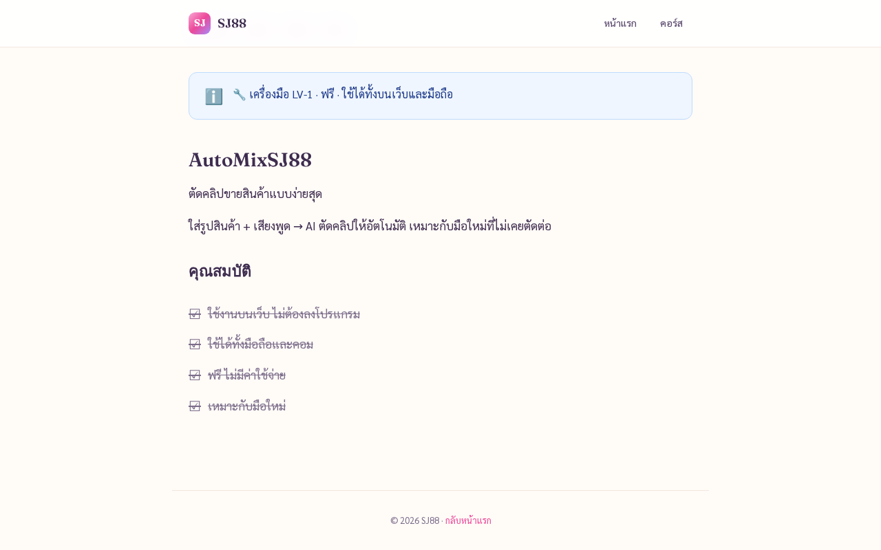 shopee-tool-1 #2