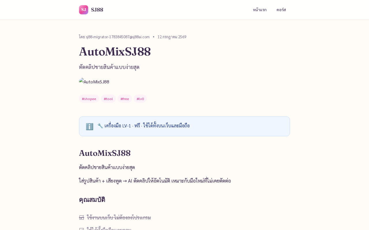 shopee-tool-1 top