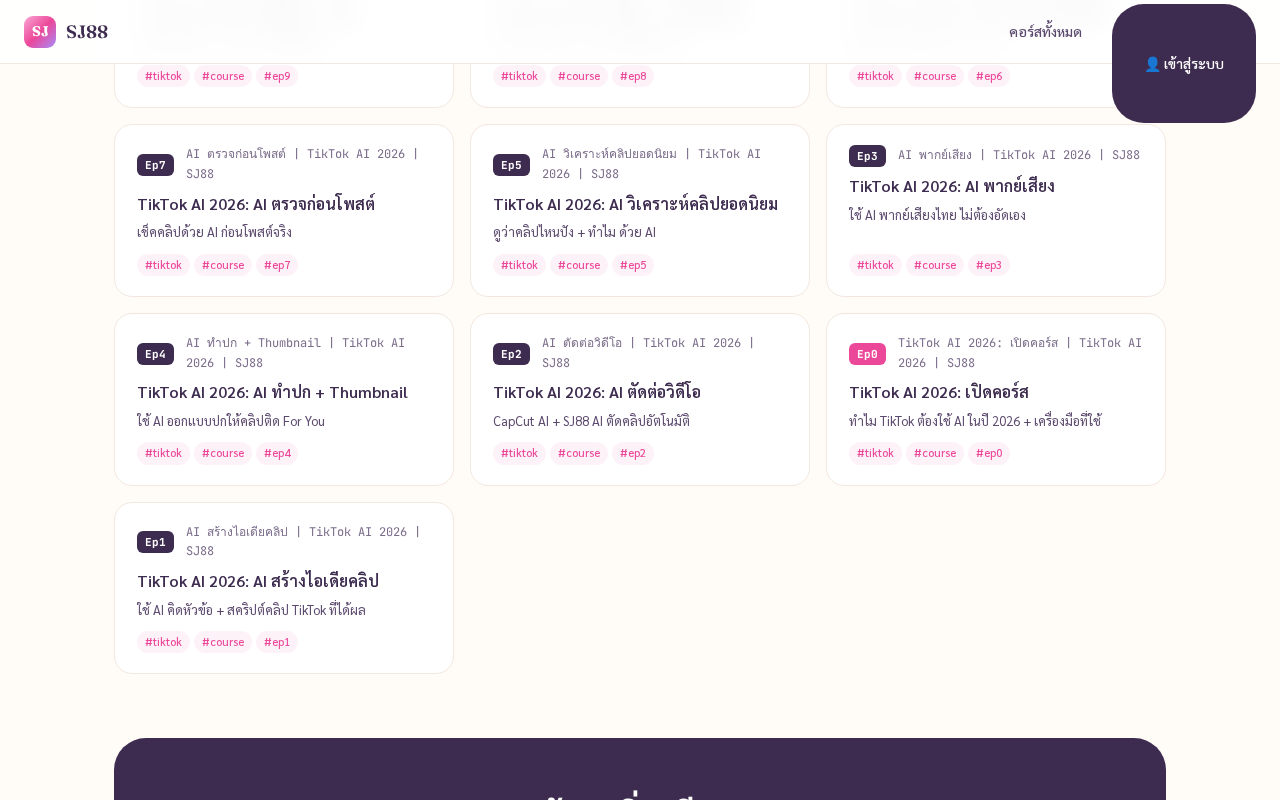 tiktok-ai-lessons #2