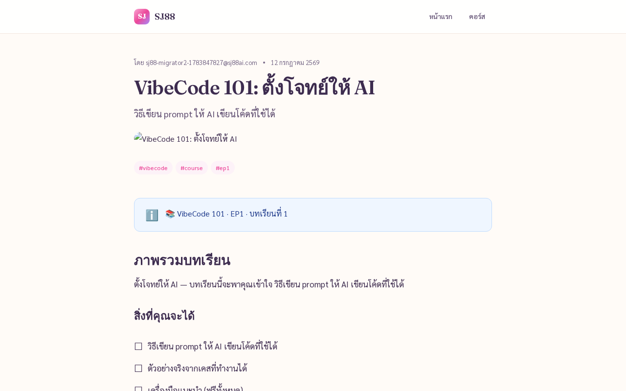 vibecode-ep1 top