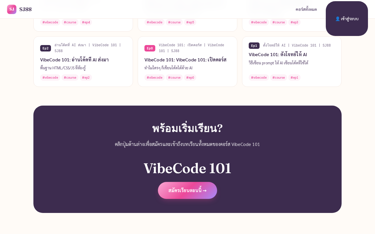 vibecode-lessons #2