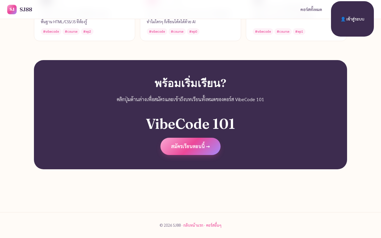 vibecode-lessons #3